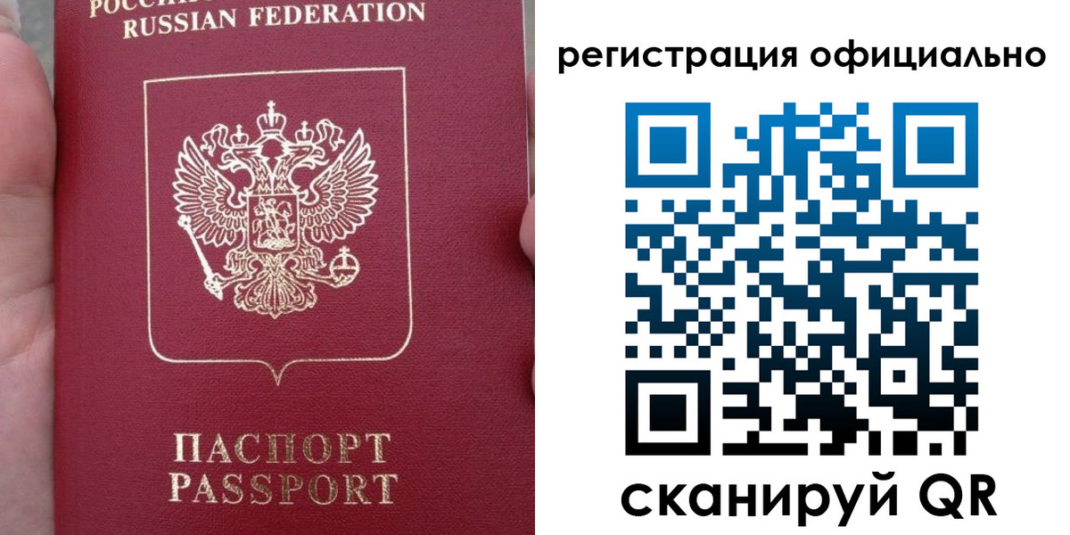 временная регистрация собственник в Липецке